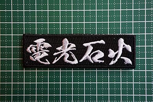 [Importação do Japão] bordado no Japão bordado moral Denko Sekka Kanji A0605
